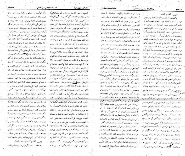 پرونده:Moz 21 24.pdf