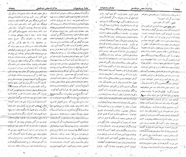 پرونده:Moz 21 24.pdf