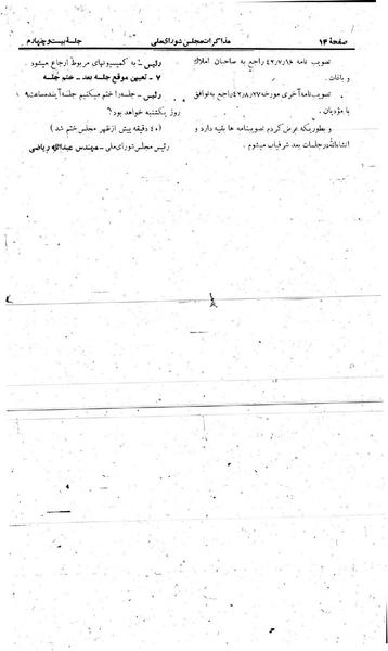 پرونده:Moz 21 24.pdf