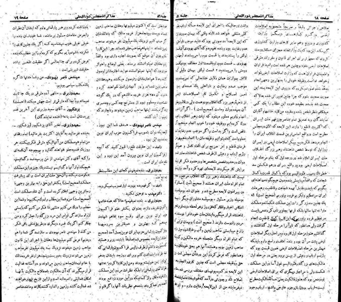 پرونده:Moz 22 86.pdf