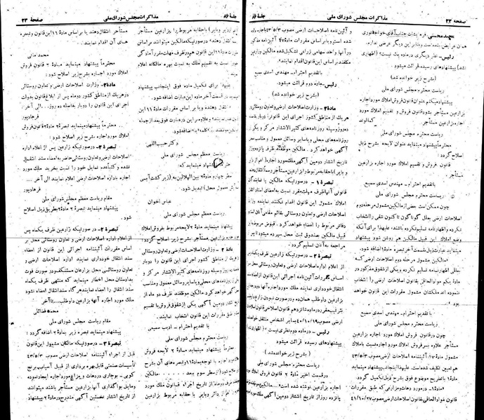 پرونده:Moz 22 86.pdf