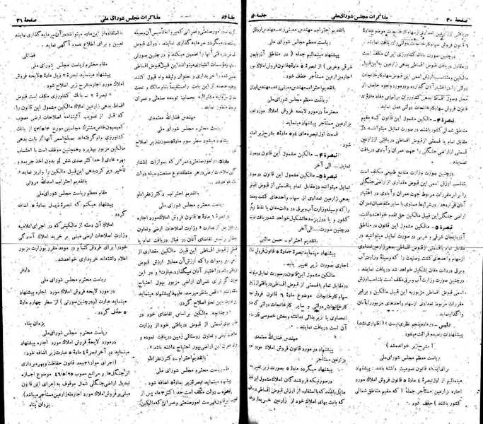 پرونده:Moz 22 86.pdf