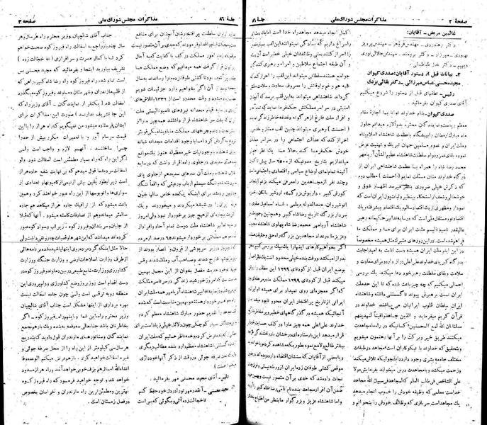 پرونده:Moz 22 86.pdf