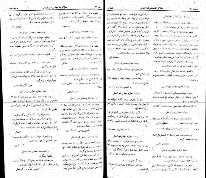 پرونده:Moz 22 86.pdf