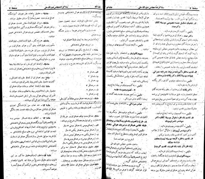 پرونده:Moz 22 86.pdf