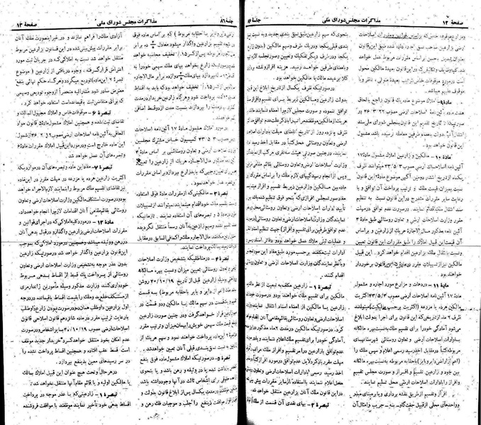 پرونده:Moz 22 86.pdf