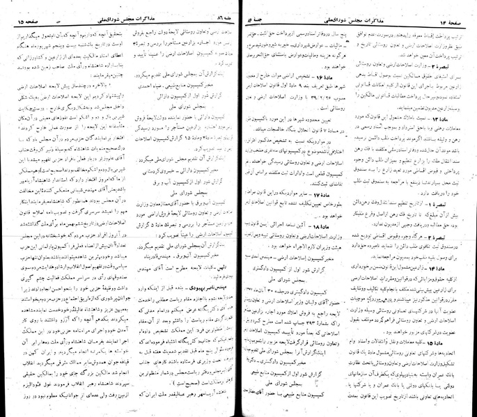 پرونده:Moz 22 86.pdf
