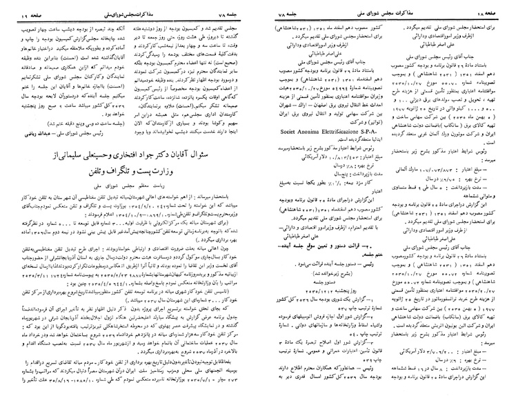 پرونده:Moz 24 78.pdf