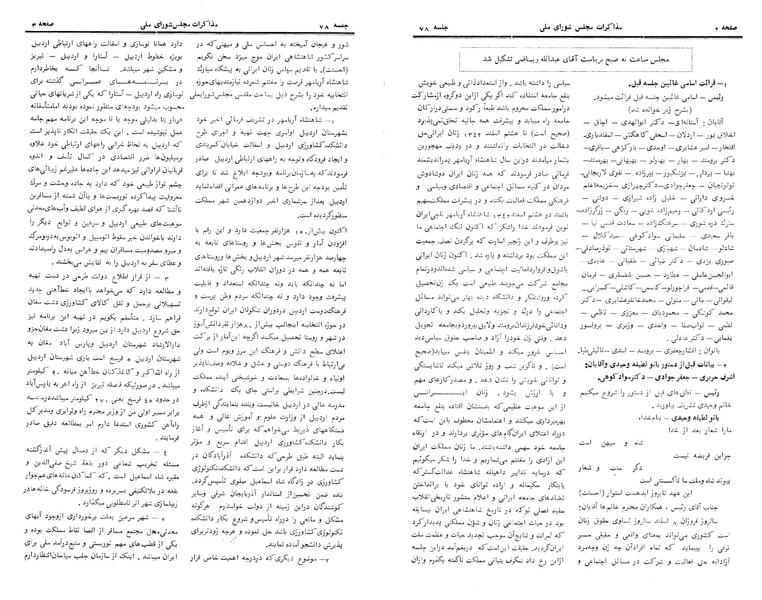پرونده:Moz 24 78.pdf