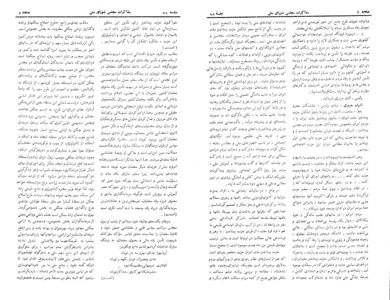 پرونده:Moz 24 78.pdf
