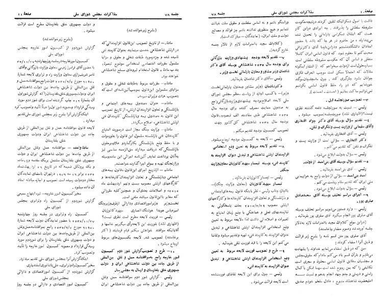 پرونده:Moz 24 78.pdf