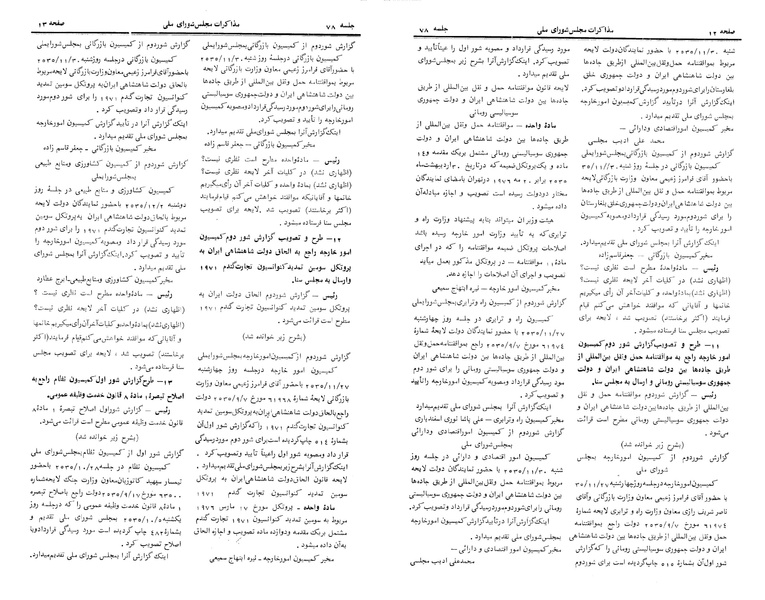پرونده:Moz 24 78.pdf