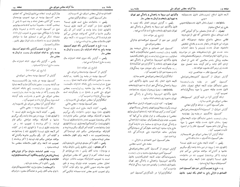پرونده:Moz 24 78.pdf