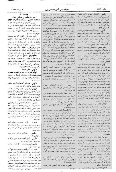 پرونده:Moz 2 316.pdf