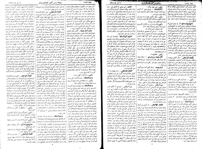 پرونده:Moz 2 316.pdf