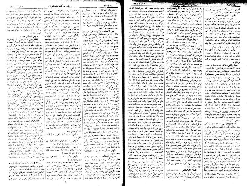 پرونده:Moz 2 316.pdf