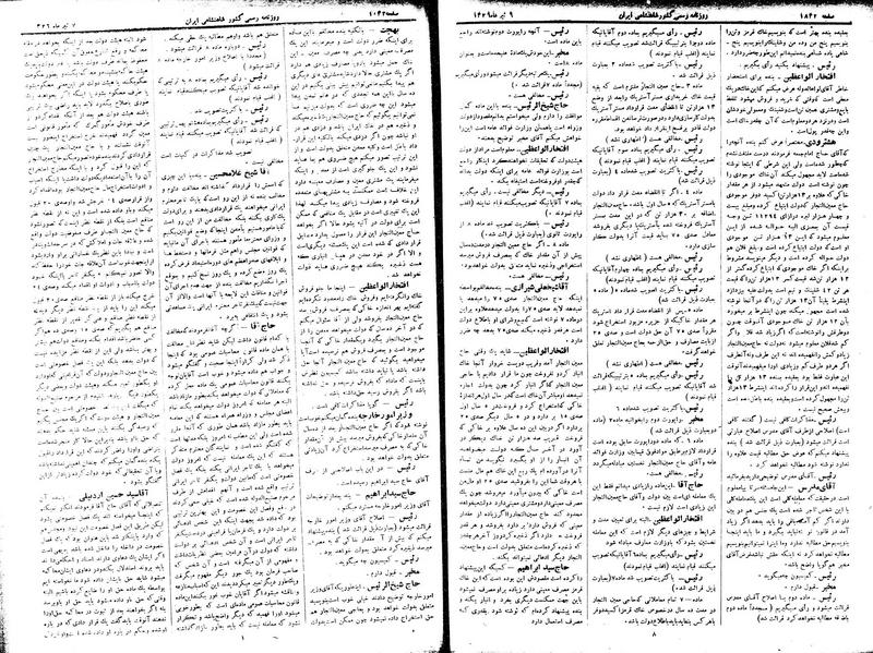 پرونده:Moz 2 316.pdf