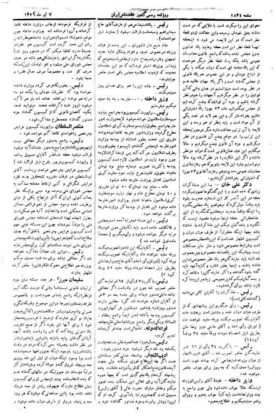 پرونده:Moz 2 316.pdf