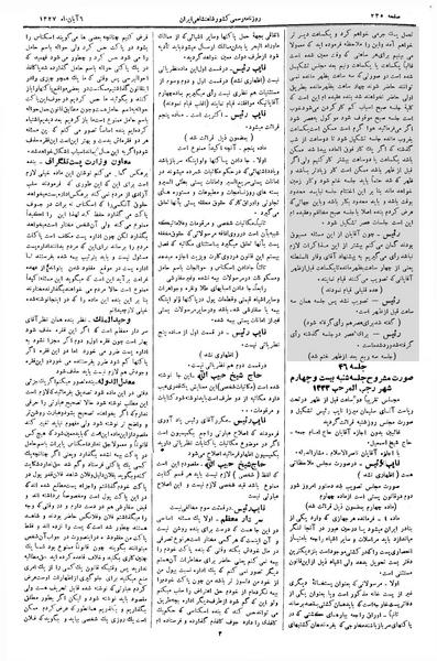 پرونده:Moz 3 46.pdf