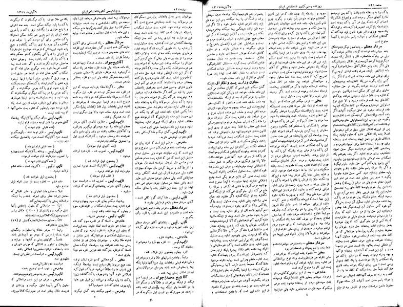 پرونده:Moz 3 46.pdf
