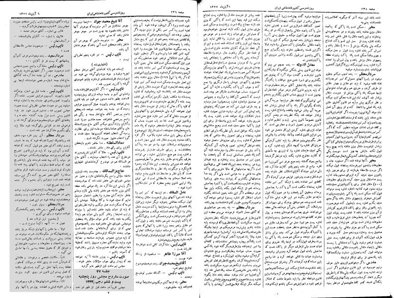 پرونده:Moz 3 46.pdf