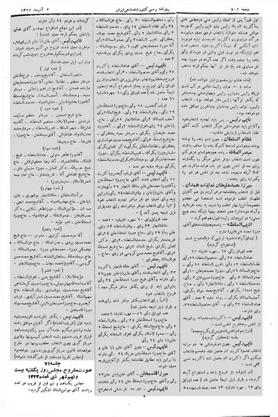 پرونده:Moz 3 71.pdf