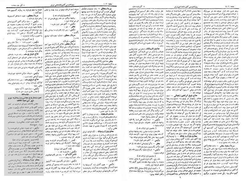 پرونده:Moz 3 71.pdf