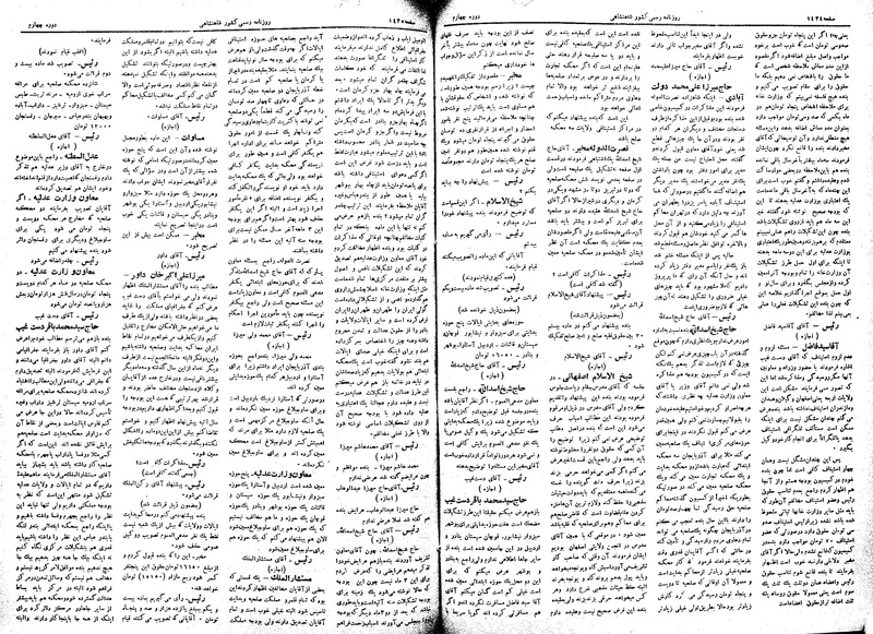 پرونده:Moz 4 188.pdf