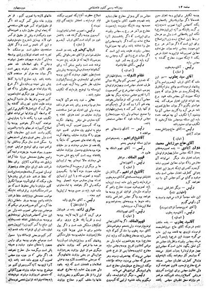 پرونده:Moz 4 70.pdf