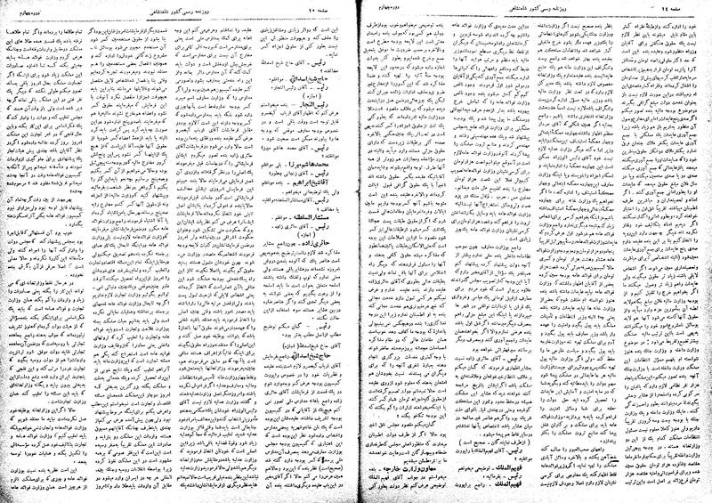 پرونده:Moz 4 70.pdf