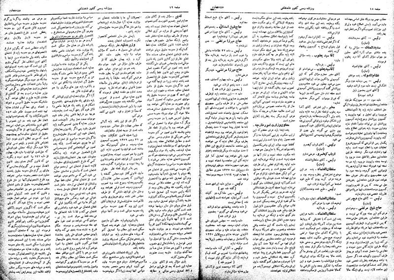 پرونده:Moz 4 70.pdf