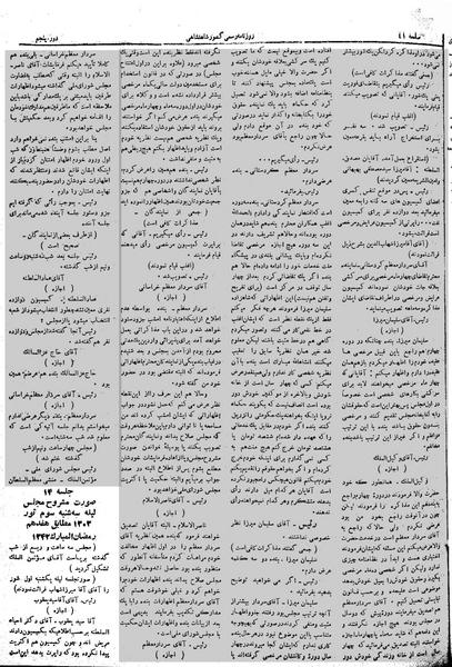 پرونده:Moz 5 14.pdf