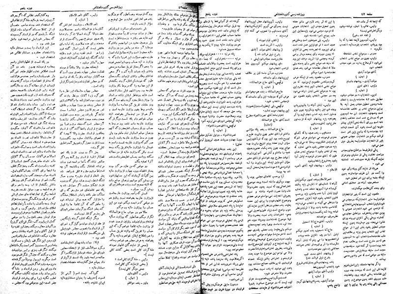 پرونده:Moz 5 14.pdf