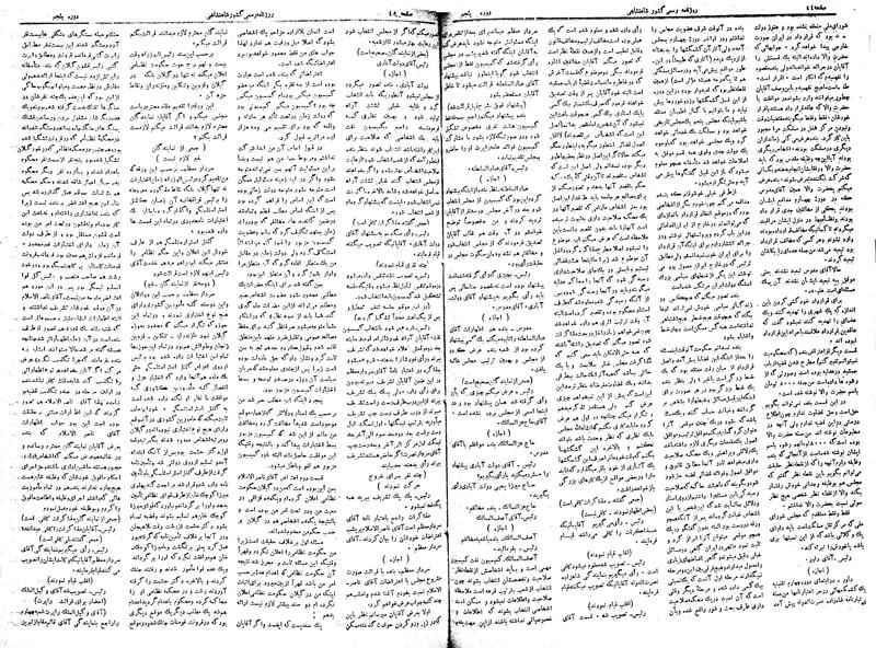 پرونده:Moz 5 14.pdf