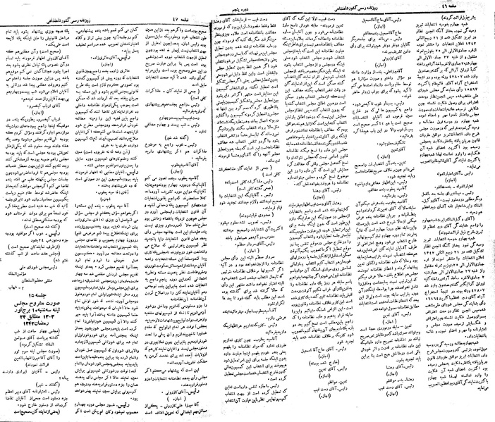 پرونده:Moz 5 14.pdf