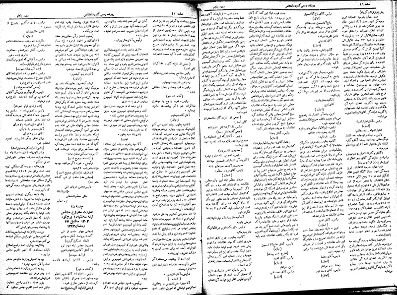 پرونده:Moz 5 14.pdf