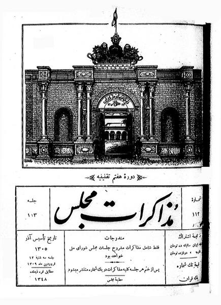 پرونده:Moz 7 113.pdf