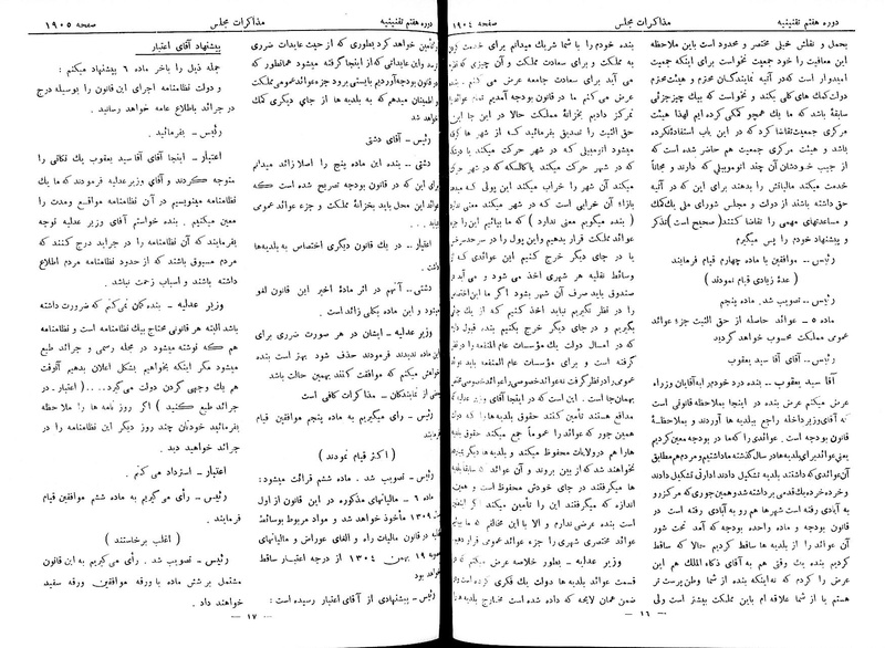 پرونده:Moz 7 113.pdf
