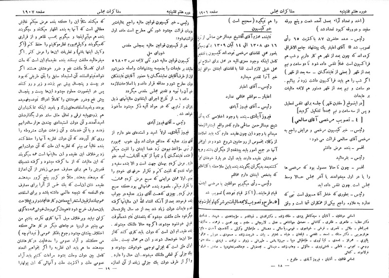 پرونده:Moz 7 113.pdf
