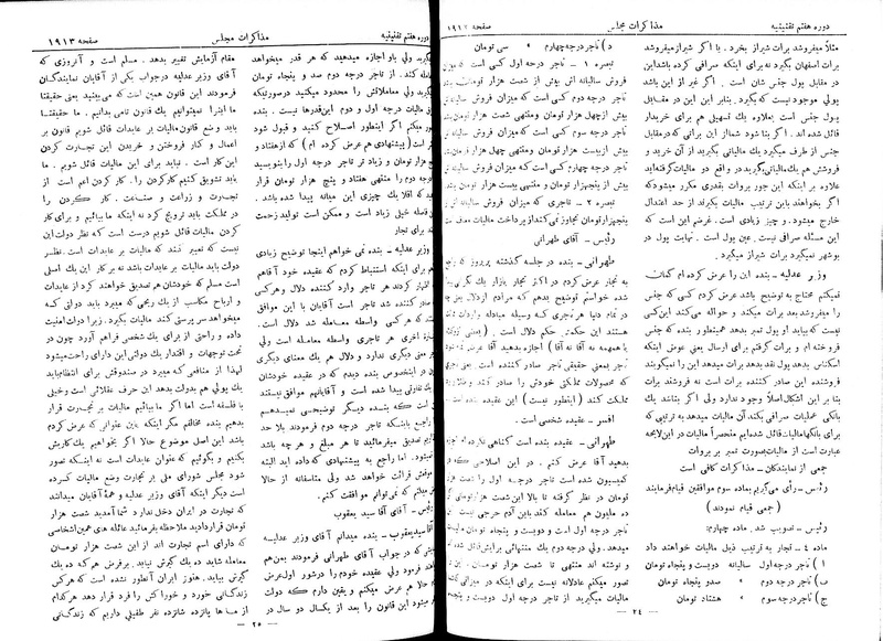 پرونده:Moz 7 113.pdf