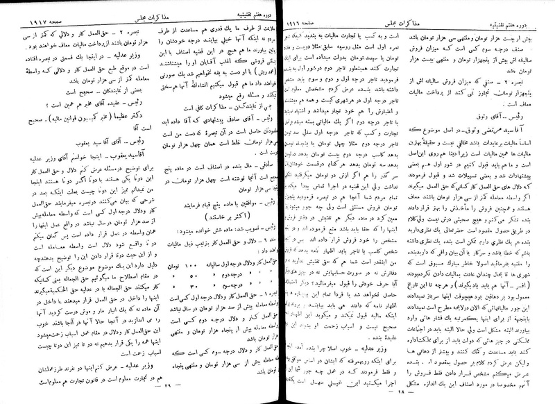 پرونده:Moz 7 113.pdf