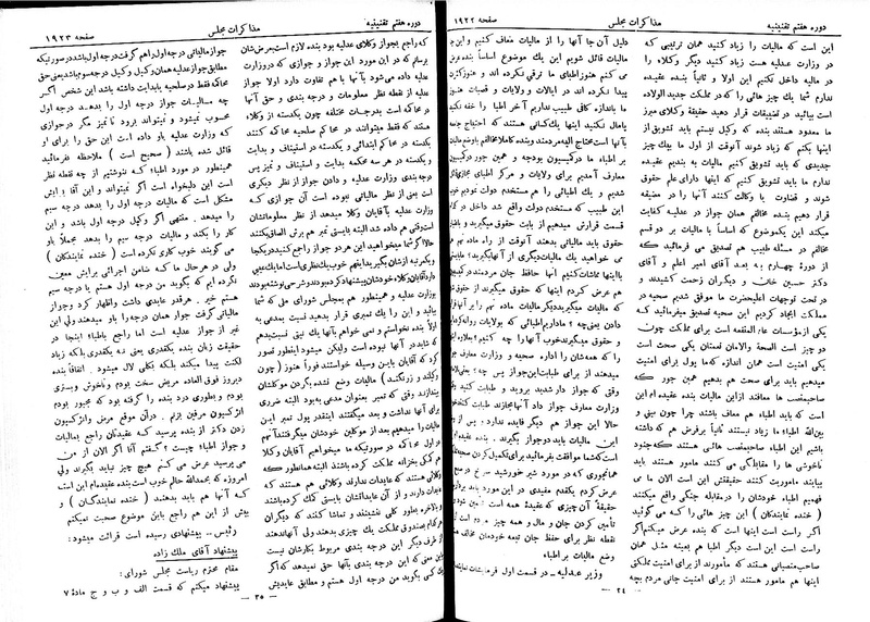 پرونده:Moz 7 113.pdf