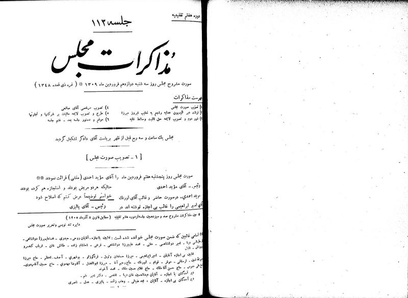 پرونده:Moz 7 113.pdf