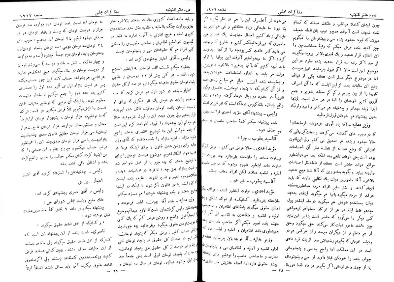 پرونده:Moz 7 113.pdf
