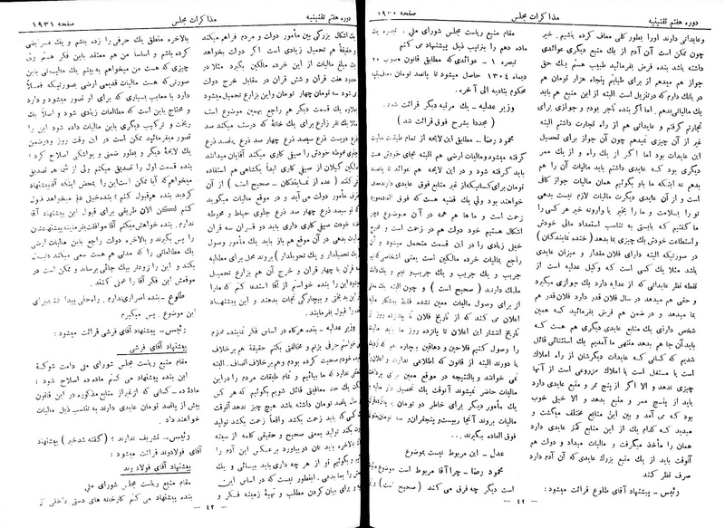 پرونده:Moz 7 113.pdf