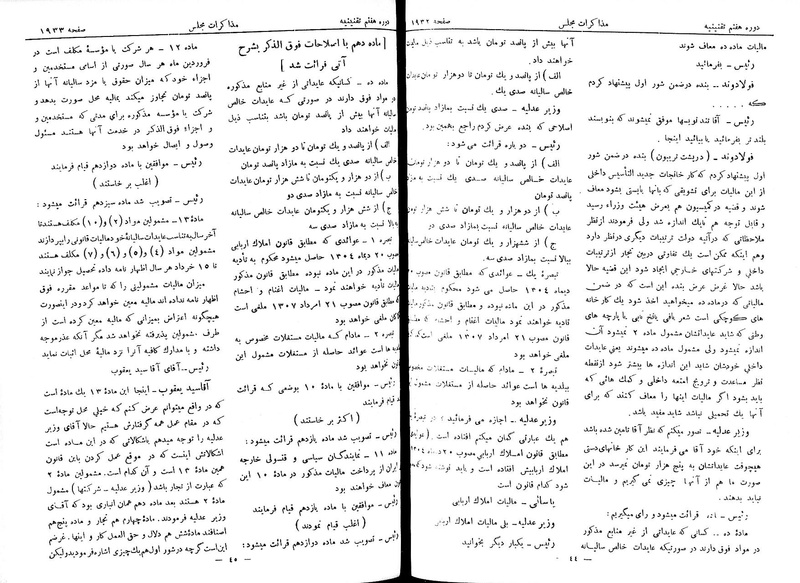 پرونده:Moz 7 113.pdf