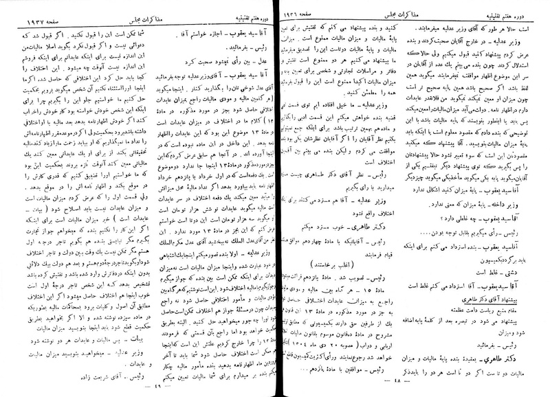 پرونده:Moz 7 113.pdf