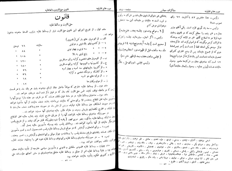 پرونده:Moz 7 113.pdf