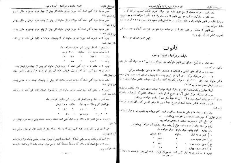 پرونده:Moz 7 113.pdf
