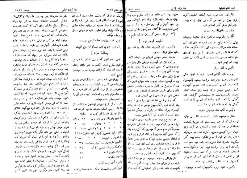 پرونده:Moz 7 113.pdf